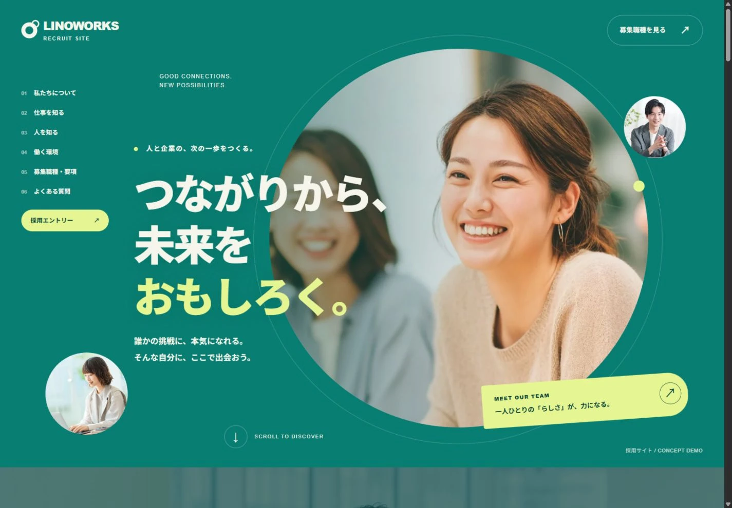 グリーンを基調に、円形の人物写真を使ったLINOWORKSの採用サイト
